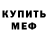 Первитин винт Olivia Minecraft