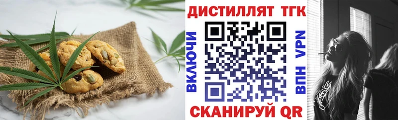 купить  цена  Кольчугино  Печенье с ТГК конопля 