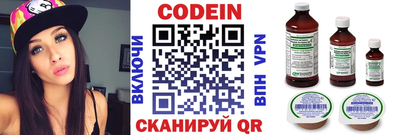 где продают Кольчугино Кодеин Purple Drank